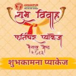 Subhakamana Package-Complete Wedding Furniture Package