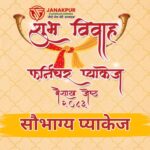 Shaubhagya Package-Complete Wedding Furniture Package